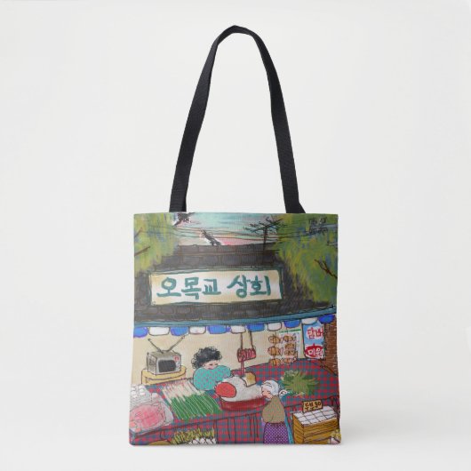 Vintage Kunst Tas Zak Participatie Lint (Voorkant)