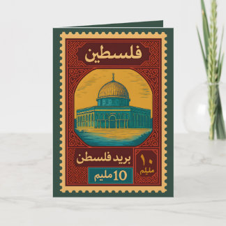 Vintage Palestine Postage Stamp Kaart