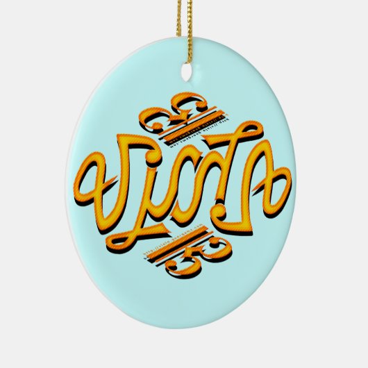 Viola Ambigram Keramisch Ornament (Rechts)