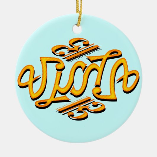 Viola Ambigram Keramisch Ornament (Voorkant)