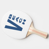 VIRGINIA BEACH-pingpongpak Tafeltennisbatje (Zijkant)
