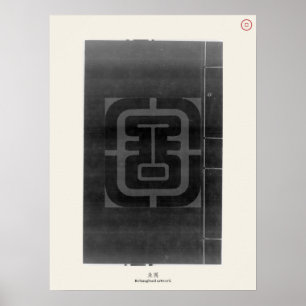Vis - Klassieke Chinese inktschildering Poster