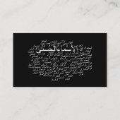 Visitekaartje: 99 Namen van Allah (Arabisch) Visitekaartje (Achterkant)