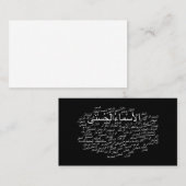 Visitekaartje: 99 Namen van Allah (Arabisch) Visitekaartje (Voorkant / Achterkant)
