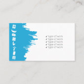 Visitekaartje voor reparatie van de afvoerleiding (Achterkant)