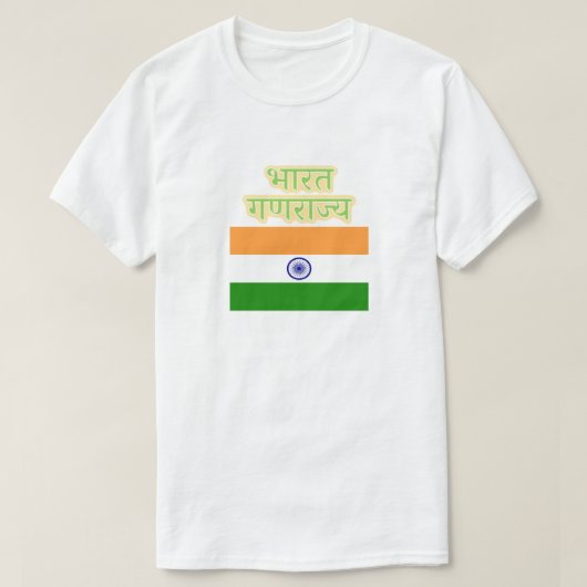 Vlag Hindi-tekst त ण रा भा र Republiek India T-shirt (Design voorkant)