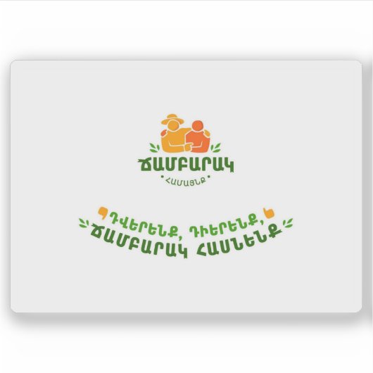 Vlag van Chambarak, Republiek Armenië Sticker (Voorkant)