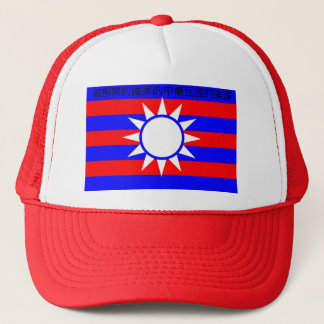 Vlag van China 3, 被 的解開的國0000000000000000000000000 Trucker Pet