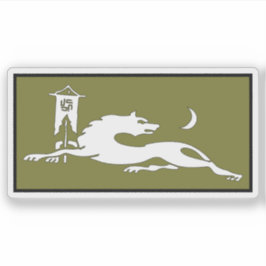 Vlag van de Avaren of Maharuls, Azerbeidzjan Sticker