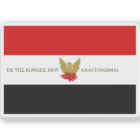 Vlag van de Heilige Band van 1821, Griekenland Sticker (Voorkant)