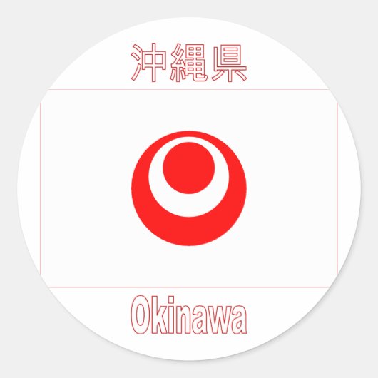 Vlag van de prefectuur Okinawa Ronde Sticker (Voorkant)