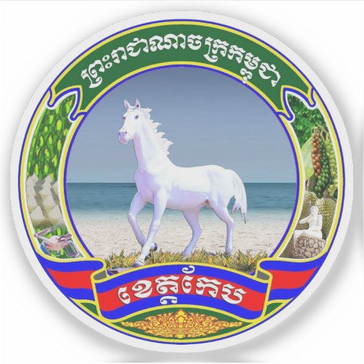 Vlag van de provincie Kep in Cambodja Sticker (Voorkant)