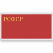 Vlag van de RSFSR (1937-1954) Sticker (Voorkant)