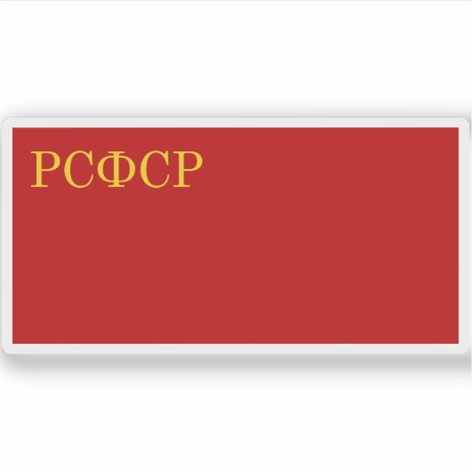 Vlag van de RSFSR (1937-1954) Sticker (Voorkant)