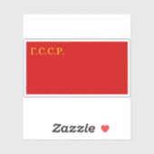 Vlag van de Socialistische Sovjetrepubliek Galicië Sticker (Vel)