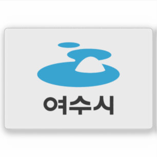 Vlag van de stad Yeosu, Zuid-Korea Sticker