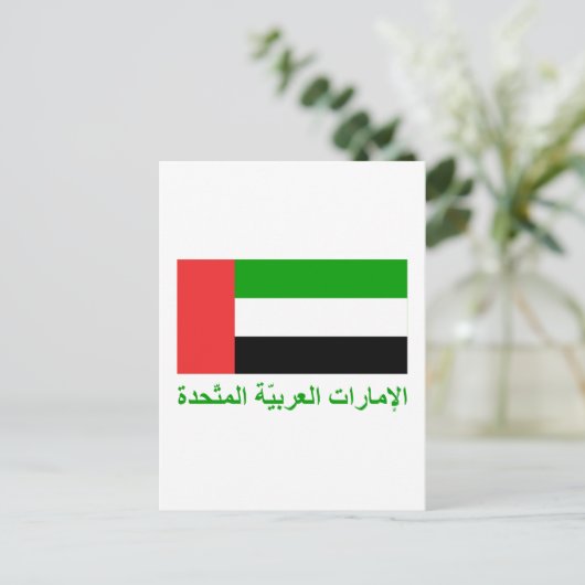 Vlag van de Verenigde Arabische Emiraten met naam  Briefkaart (Staand voorkant)