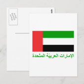 Vlag van de Verenigde Arabische Emiraten met naam  Briefkaart (Voorkant / Achterkant)