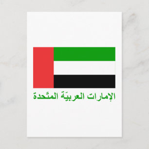 Vlag van de Verenigde Arabische Emiraten met naam  Briefkaart
