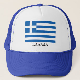 Vlag van Griekenland "ΕΛΛΑ " Trucker Pet