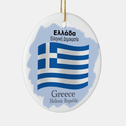 Vlag van Griekenland Keramisch Ornament (Rechts)