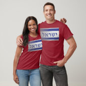 Vlag van Israël Met het woord Israël in het Hebree T-shirt (Unisex)