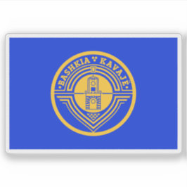 Vlag van Kavajë, Albanië Sticker