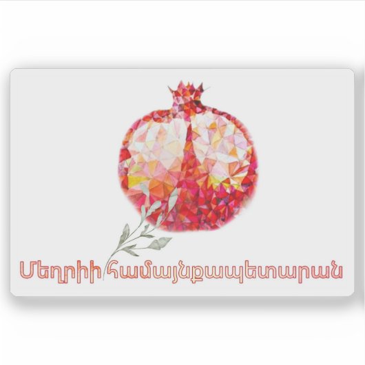 Vlag van Meghri, Republiek Armenië Sticker (Voorkant)