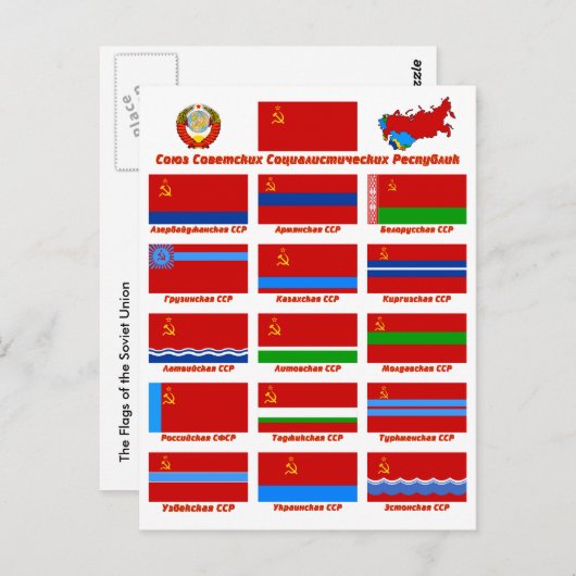 Vlaggen van de USSR Briefkaart (Voorkant / Achterkant)