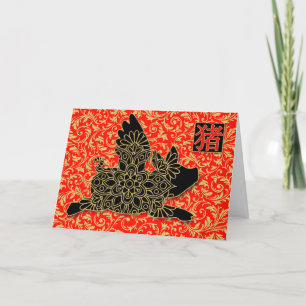 Vliegende Varkenshaar: Nieuwjaar Varkenshaar Feestdagen Kaart