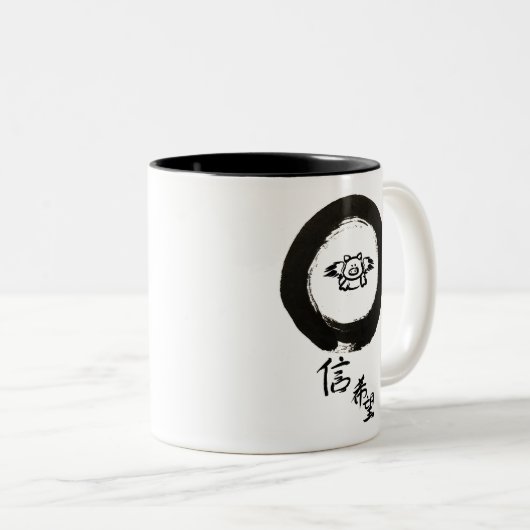 Vliegende varkenshoop en geloof in Chinese kalligr Tweekleurige Koffiemok (Voorkant rechts)
