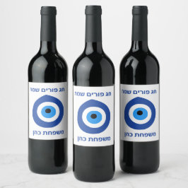 Voedsel en drank kwaad oog purim Label Set Wijn Etiket