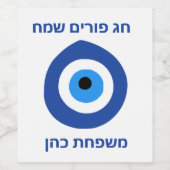 Voedsel en drank kwaad oog purim Label Set Wijn Etiket (Enkel label)