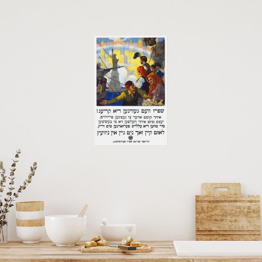 voedsel wint de oorlog - jiddisch - 1917 poster (Keuken)