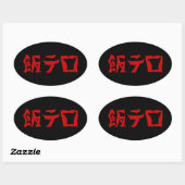 Voedselterreur 飯テロ Meshi Tero | Japanse taal Ovale Sticker (Vel)