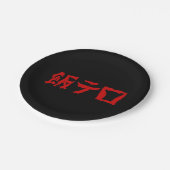 Voedselterreur 飯テロ Meshi Tero | Japanse taal Papieren Bordje (Gekanteld)