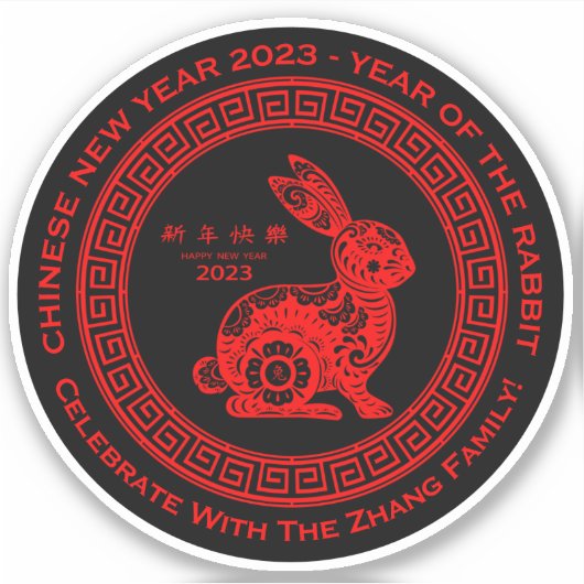 Voeg het Chinese Nieuwjaar 2023 van de Tekst van d Sticker (Voorkant)