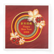 Voeg het Chinese nieuwjaar 20XX Floral Classic toe