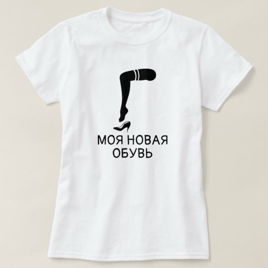 voet en schoenen met een tekst м eenоняwit а t-shirt (Design voorkant)