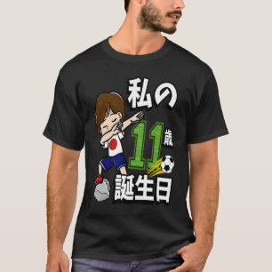 Voetbal Jongen Het is mijn 11e verjaardag Japanse  T-shirt