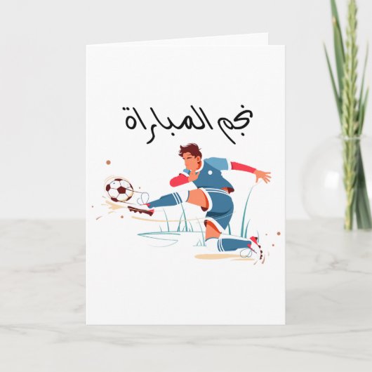 Voetbal Kampioen Kaart (Voorkant)