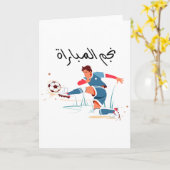 Voetbal Kampioen Kaart (Gele Bloem)