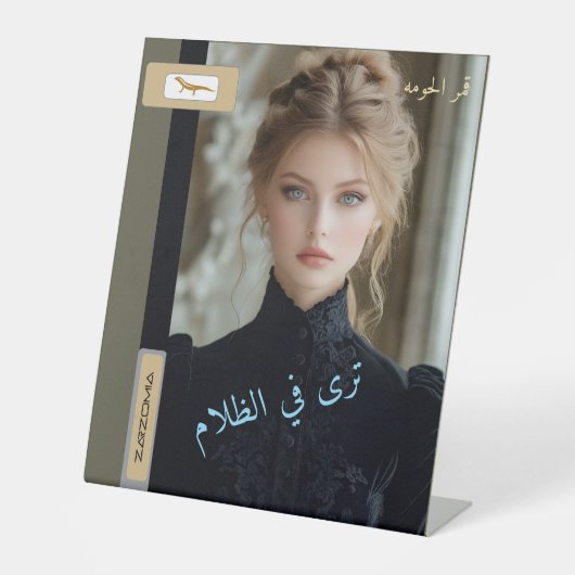 VOETTEKEN VAN ZARZOMIA RECLAMEBORD MET VOETSTUK (Voorkant)