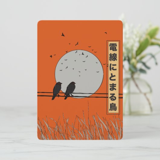 Vogels op een draad save the date (Staand voorkant)