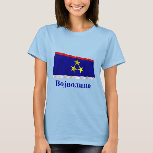 Vojvodina Waving Flag met naam in het Servisch T-shirt (Voorkant)