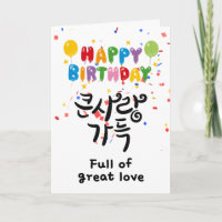 Vol Liefde – Koreaanse Calligrafie Verjaardag