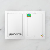 Volgend jaar in het wenskaart Jeruzalem Kaart (Binnen)