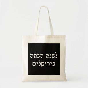 Volgend jaar in Jeruzalem Hebreeuwse joodse reizig Tote Bag