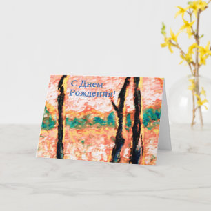 Voor de liefde van Summertime Kaart