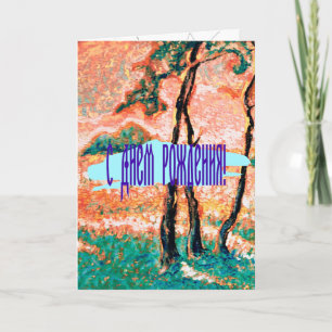 Voor de liefde van Summertime Kaart